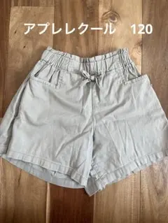 ショートパンツ