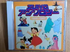 2026年最新】ZUIYO ムーミンの人気アイテム - メルカリ