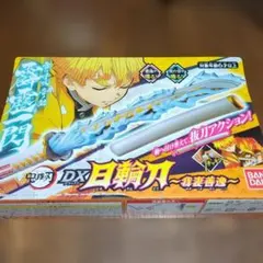 鬼滅の刃 日輪刀 DX