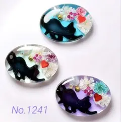 確認用ですNo.1241大きめカボション♪レジンアクセサリーパーツ♪デコパーツ♪