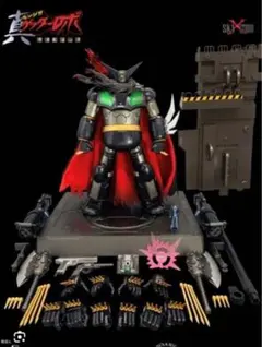 SKY X STUDIO SXD-11 真ゲッターロボ 対ネオゲッターロボ限定版 - メルカリ