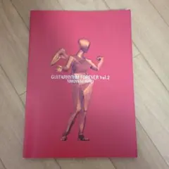 GUITARHYTHM Forever volume2 バンドスコア