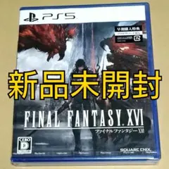 【新品未開封】PS5 ファイナルファンタジーXVI ファイナルファンタジー16