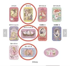 すらいどきゃん　ディズニープリンセス 2