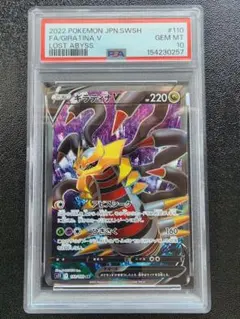 2026年最新】ギラティナ psa10の人気アイテム - メルカリ