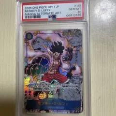 【PSA10】ルフィ SEC スーパーパラレル　OP11-118
