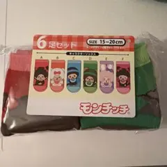モンチッチ　靴下6足セット　サイズ【15cm〜20cm】