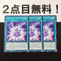 12808 遊戯王 クリストロンインクルージョン ノーマル 2点目無料