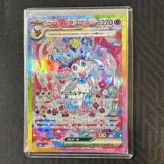 2026年最新】ニンフィアex sarの人気アイテム - メルカリ