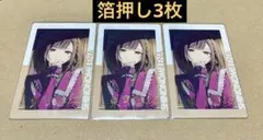 プロセカ エピカ 箔押し 東雲絵名 20B 10枚 プロセカ 東雲絵名 エピカ 箔押し 20B - メルカリ