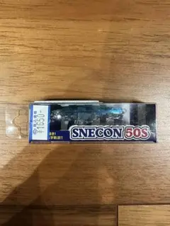 BlueBlue SNECON 50S #43 グリーンスルルーのサムネイル