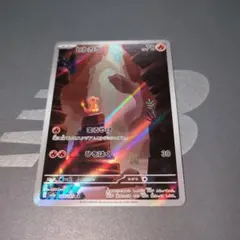 ヒトカゲAR ポケモンカード151収録