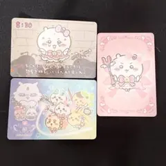 超まじかるちいかわ トレーディングホログラムカード ちいかわ 3点セット