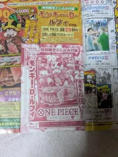 2026年最新】ルフィ プロモ ジャンプ 未開封の人気アイテム - メルカリ