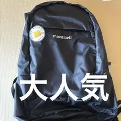廃盤 mont-bell ポケッタブル ライトデイパック 18L - メルカリ