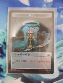 2026年最新】mtg トークン 宝物の人気アイテム - メルカリ