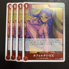 2026年最新】ネフェルタリ ビビの人気アイテム - メルカリ