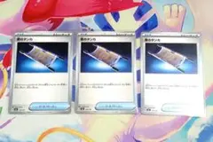ポケモンカード　夜のタンカ　まとめ売り
