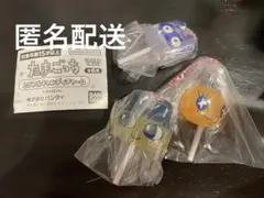たまごっちカラフルキャンディチャーム　3個セット　カプセルトイ　ガチャガチャ