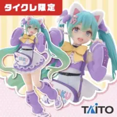 タイクレ限定 Fashion フィギュア Fancy ファンシー Tam-U