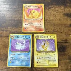 ポケモンカード　わるいブースター　わるいシャワーズ　わるいサンダース　旧裏 #a