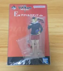 ハイキュー‼︎ 一番くじ アクリルスタンド 孤爪研磨