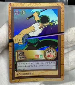 ワンピース(ONE PIECE)○カードダスハイパーバトル○C07 ゾロ 鬼斬り