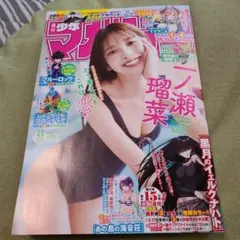 週刊少年マガジン2026年８号