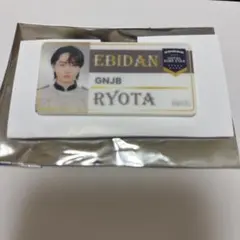 原因は自分にある。 長野凌大 RYOTA エビライ げんじぶ ネームバッジ
