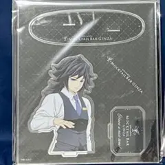 鬼滅の刃 冨岡義勇 モクテル 日替わりデザート限定 アクリルスタンド