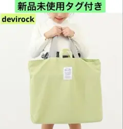 レッスンバッグ バッグ