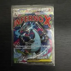 【極美品】メガリザードンX ex MA 223/193