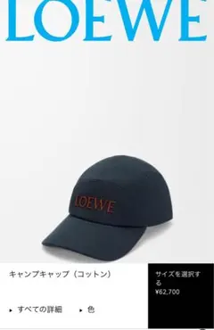 2026年最新】LOEWE レディース ベースボールキャップの人気アイテム 