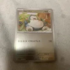 カビゴン SVI バトルアカデミー 046/066 - メルカリ