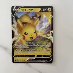 ピカチュウV：「キョダイパックセット 仰天のボルテッカー」 PROMO S-P