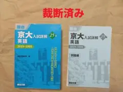 2024年版青本青問(裁断済み) 裁断済み】交通事故損害額算定基準 実務運用と解説 2024 青本 - メルカリ