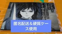 セール中【匿名配送】 鬼滅の刃 ufotable ランチョンマット 冨岡義勇