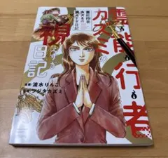 キャンロップ様 リクエスト 2点 まとめ商品