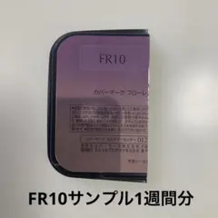 新品 カバーマーク フローレスフィット FR10 サンプル 2個 - メルカリ
