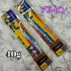 264-2 撃投ジグレベル 40g 2個セット #2ブルピンのサムネイル