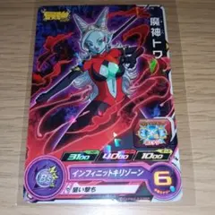 スーパードラゴンボールヒーローズ 魔神トワ UMX-04 - メルカリ