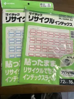 マイタック　リサイクルインデックスラベル A4 赤・青 16シートのサムネイル