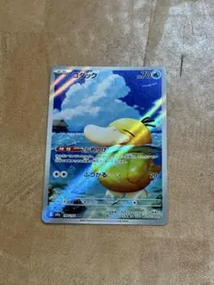 コダック AR MEGA ハイクラスパック MEGAドリームex 199/193