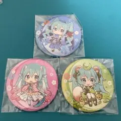 初音ミク 缶バッジ 3点セット