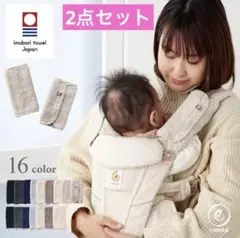 よだれパッド 抱っこ紐 よだれカバー ベルトカバー 今治タオル　2点セット