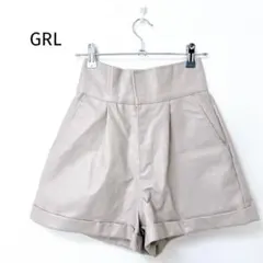 GRL グレイル ハイウエスト合皮レザー　ショートパンツ S 　ベージュ