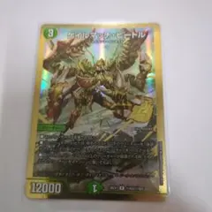 デュエルマスターズ ギガント・テキサリス SR - メルカリ