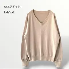 N.エヌドット／春秋物Ｖネック 長袖ニット ライトベージュ Mサイズのサムネイル
