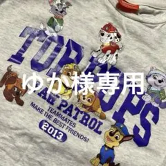 ゆか様 リクエスト 2点 まとめ商品