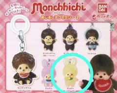 モンチッチ　めじるしアクセサリー2 チムたん(イエローver.)